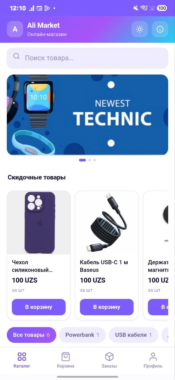 Онлайн-витрина магазина на OmborX